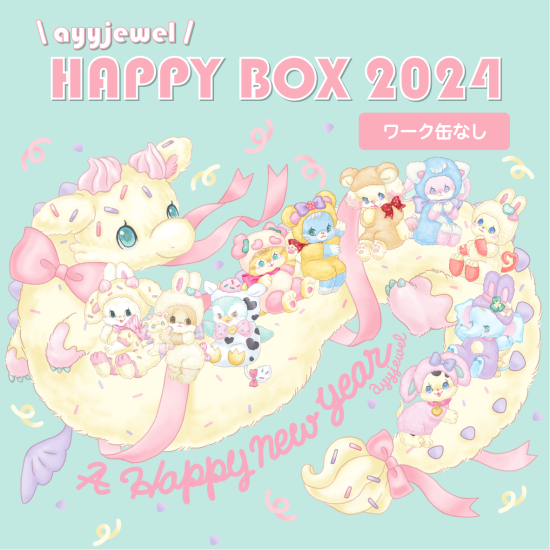 ayyjewel福袋[2026]の中身をネタバレします！可愛い文具が満載🌟✉️