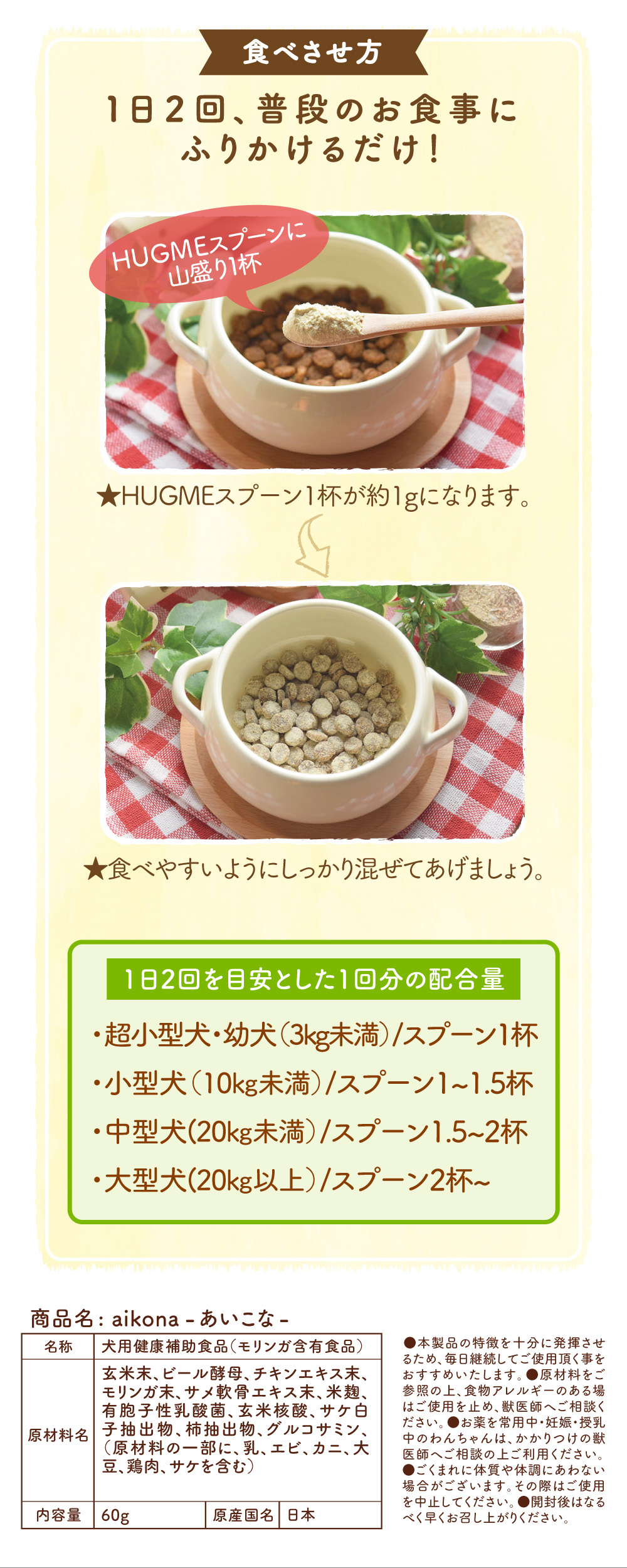 aikona - ハグミーショップハグミーショップ