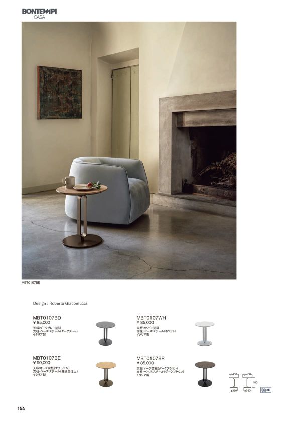 MBT0107｜アビタスタイルのローテーブル