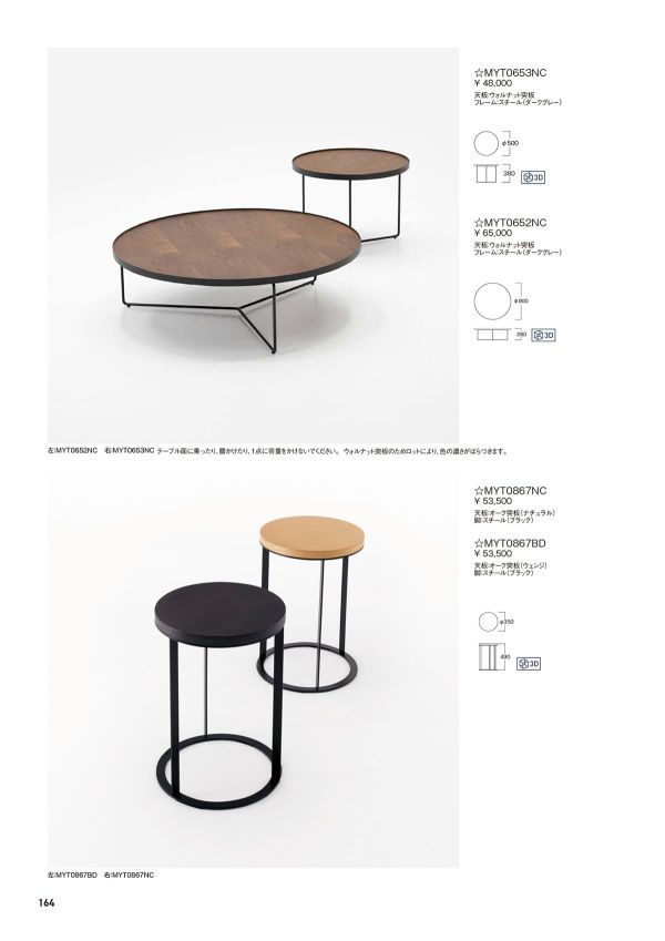 MYT0867｜アビタスタイルのサイドテーブル