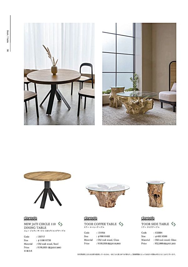 トアー コーヒーテーブル｜アスプルンドのガラステーブル