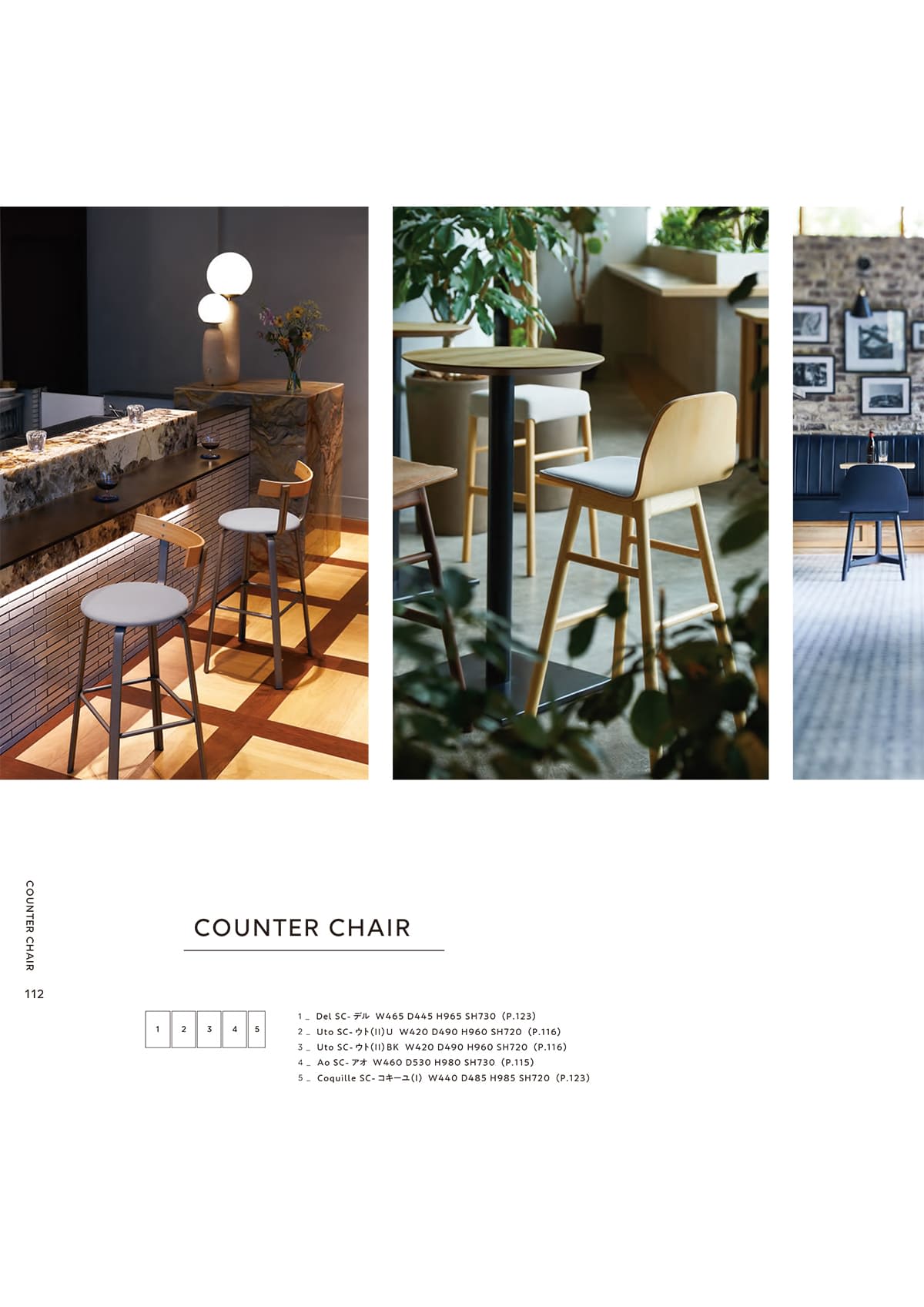 光製作所（HIKARI）カタログ P112 P113