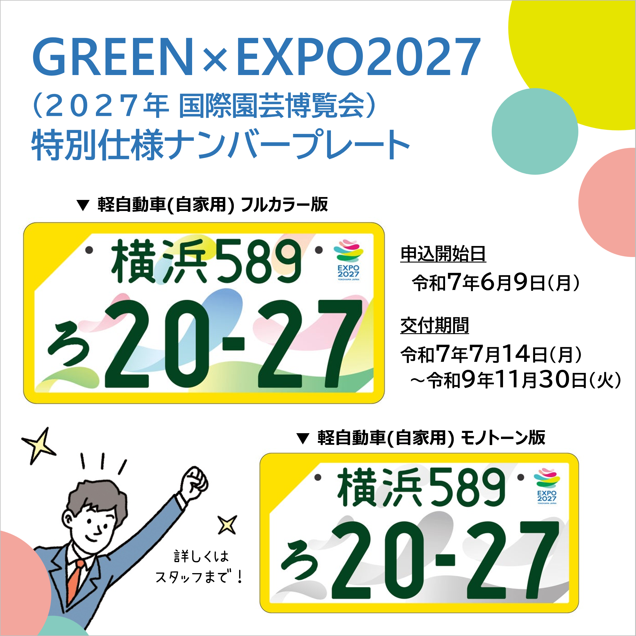 兵庫ダイハツ販売