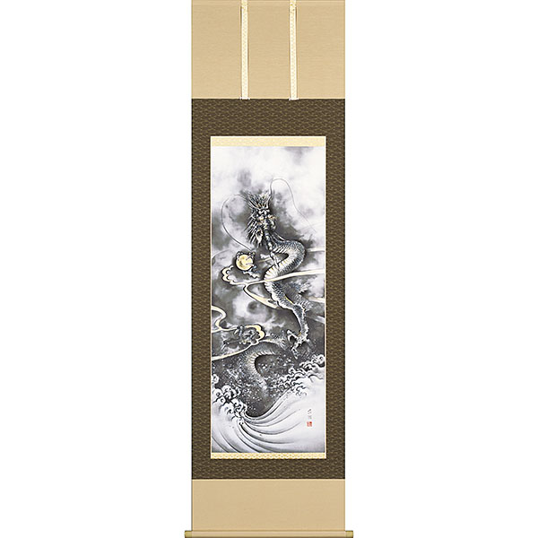 厄除縁起掛軸 昇龍 斉藤道治 - 表装屋