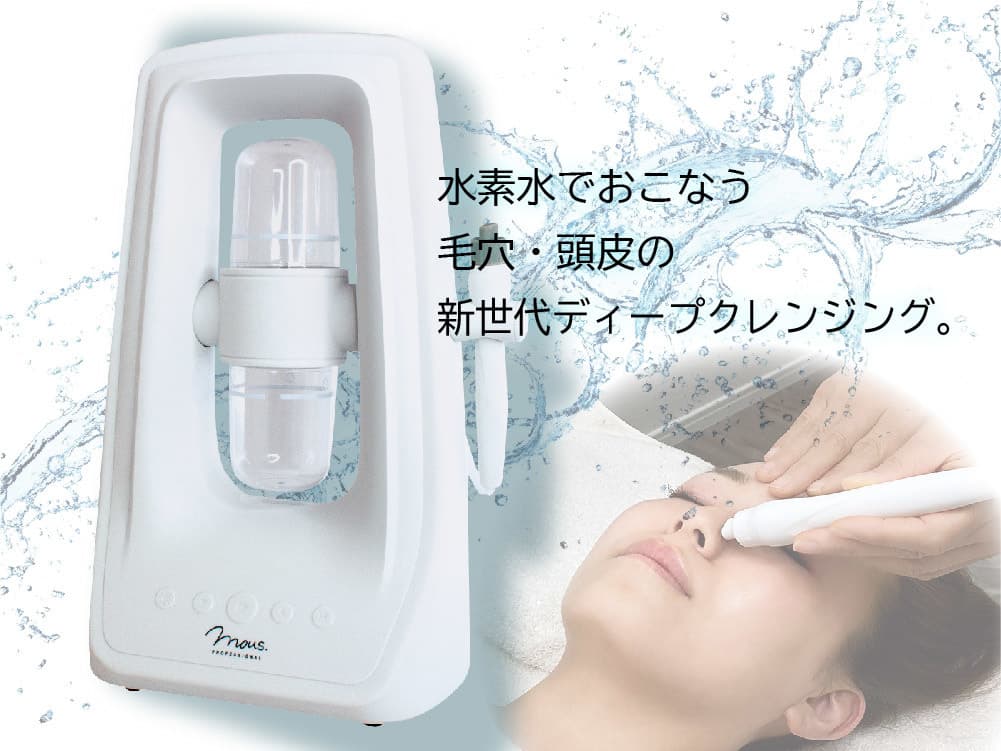 美品ハイドロスプラッシュ正規品 業務用 水素で毛穴洗浄 美品ハイドロ