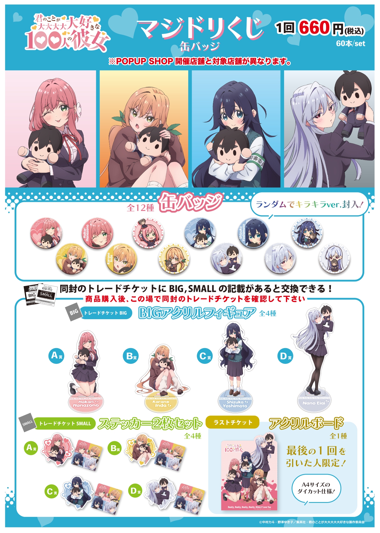 院田唐音 缶バッジ マジドリくじ 41個 院田唐音 缶バッジ マジドリくじ