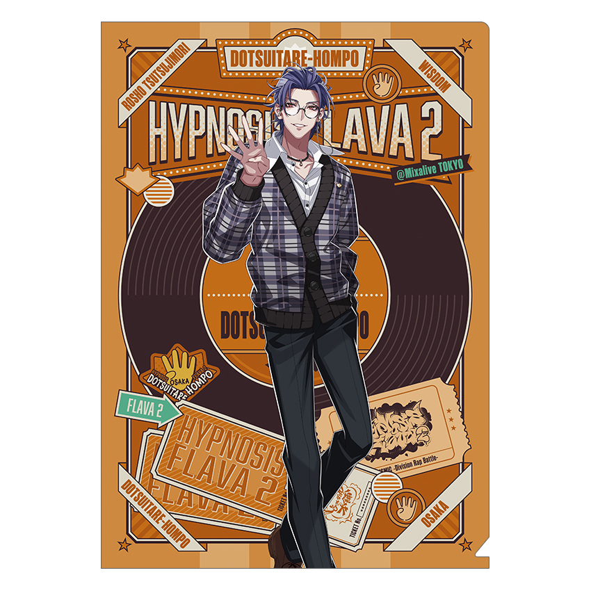 ヒプマイ ヒプノシスマイク 山田二郎 タオル Flava2 ヒプマイ Flava2