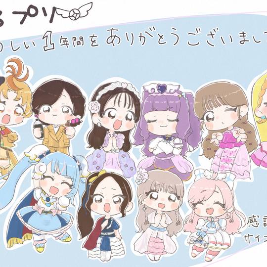 ひろがるスカイプリキュア 感謝祭 額装アート エンドカード ひろがる