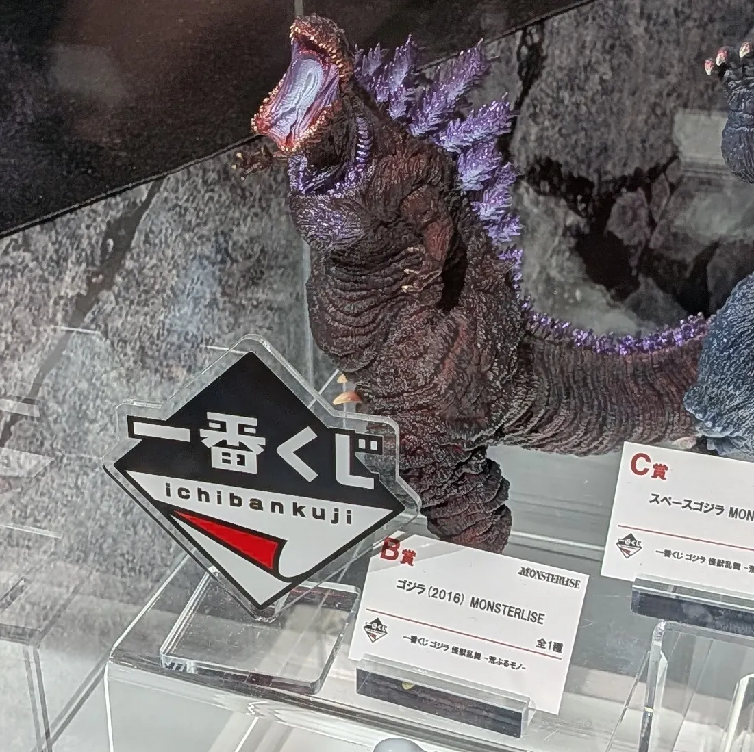 ゴジラ 一番くじ 怪獣乱舞 C賞スページゴジラ おまけ付き 一番くじ
