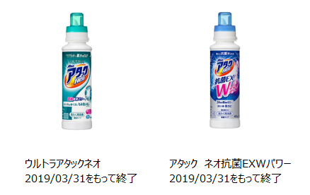 アタックNeo抗菌EX Wパワー 洗濯洗剤 濃縮液体 詰替用 360g×24