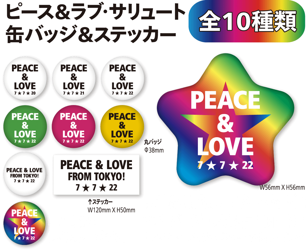 ビートルズ Ringo Starr Peace and Love アート新品 リンゴ・スターが
