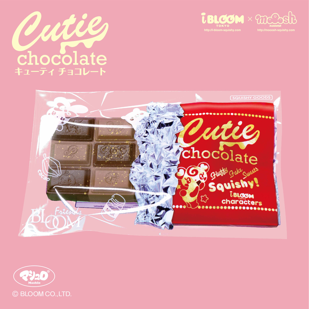 キューティチョコレート | アイテム | 株式会社ブルーム｜BLOOM CO,LTD.