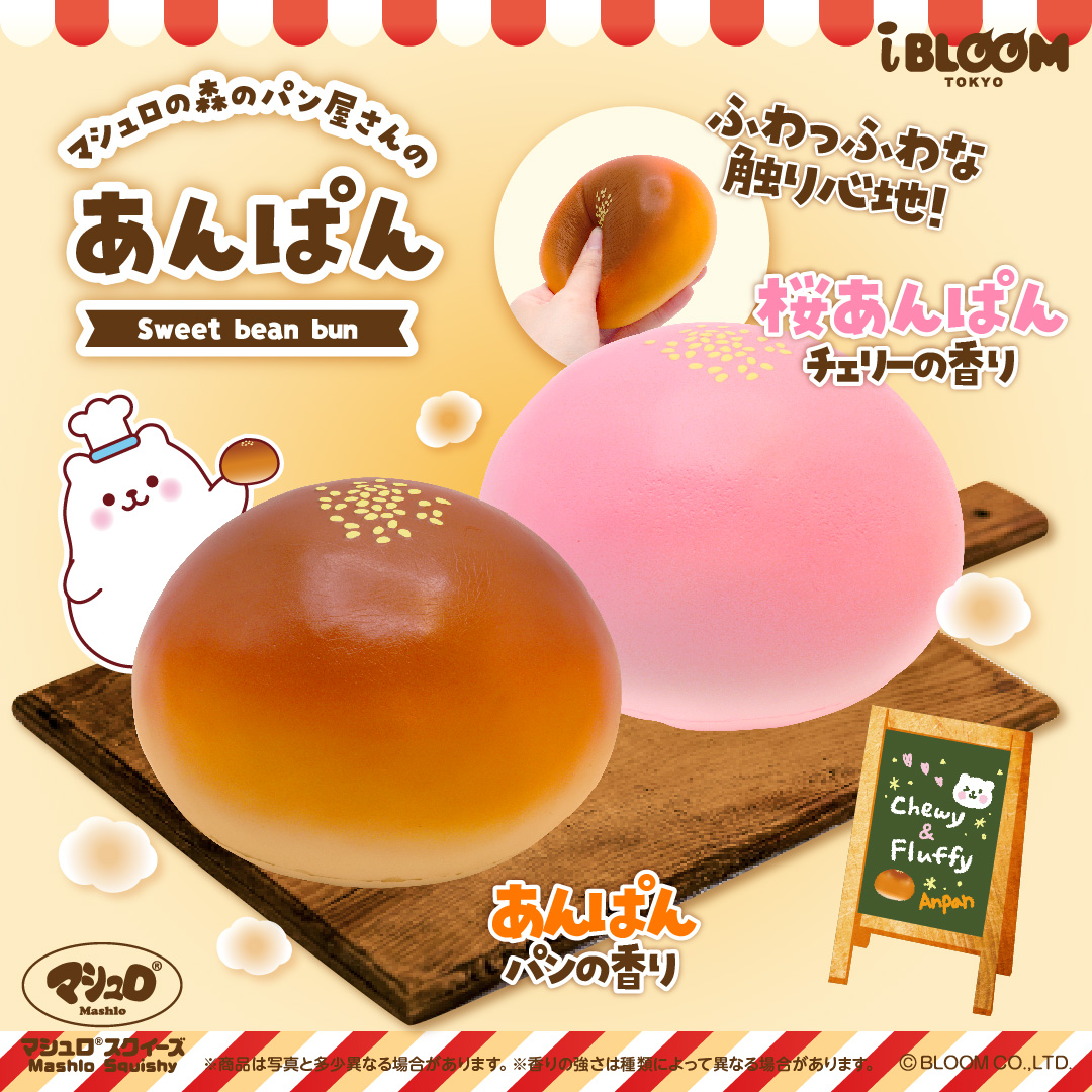 アイテム | 株式会社ブルーム｜BLOOM CO,LTD.