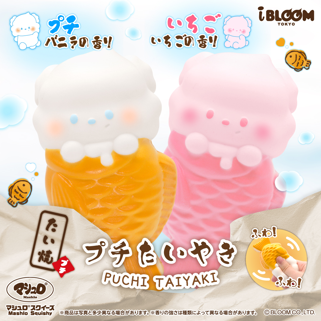 アイテム | 株式会社ブルーム｜BLOOM CO,LTD.