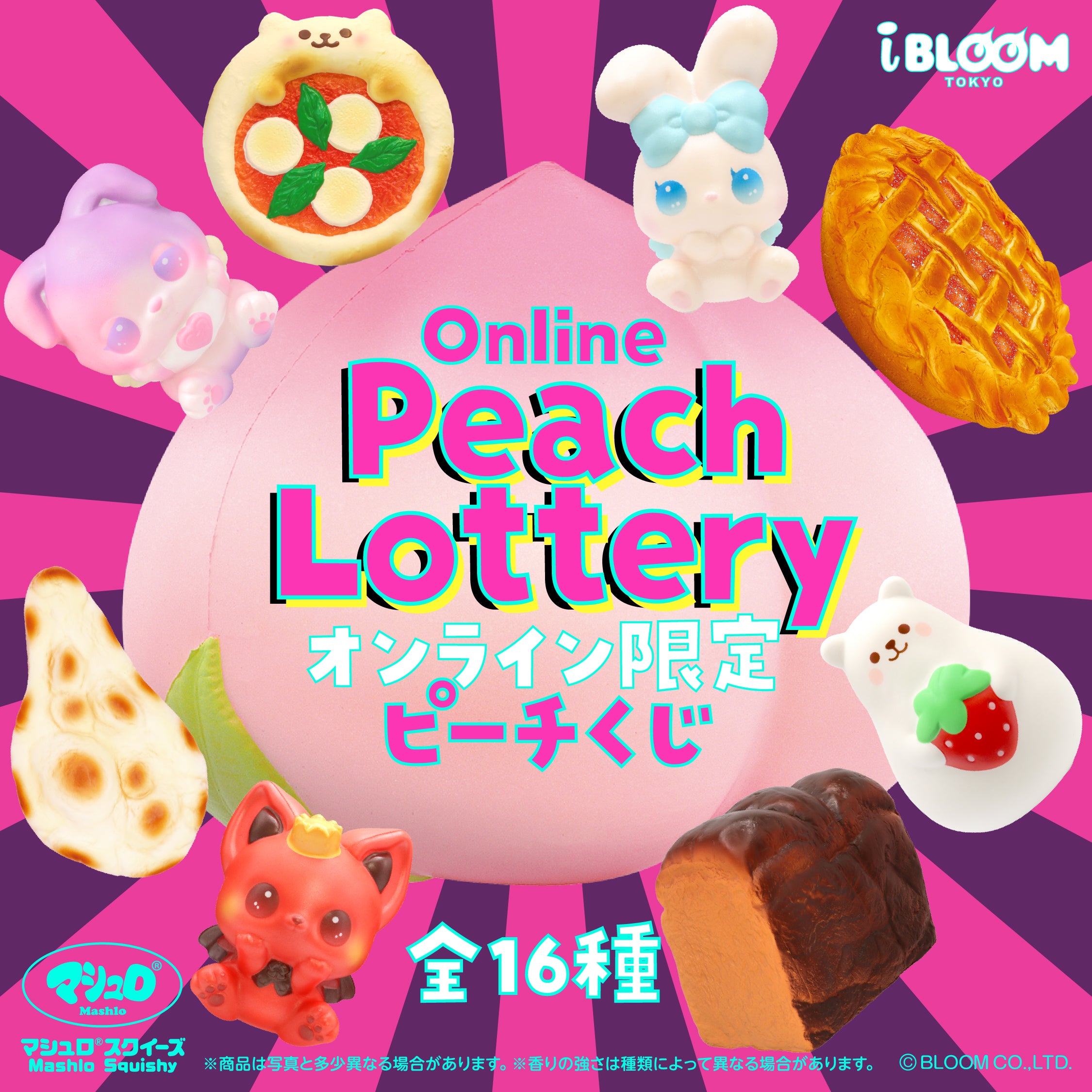 オールドブルーム スクイーズ アイラブピーチ ジェル桃 激レア品