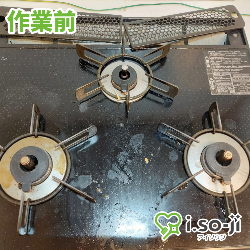 油汚れ キッチン コンロ 最先端 EZ blust ブラスト ハウスクリーニング