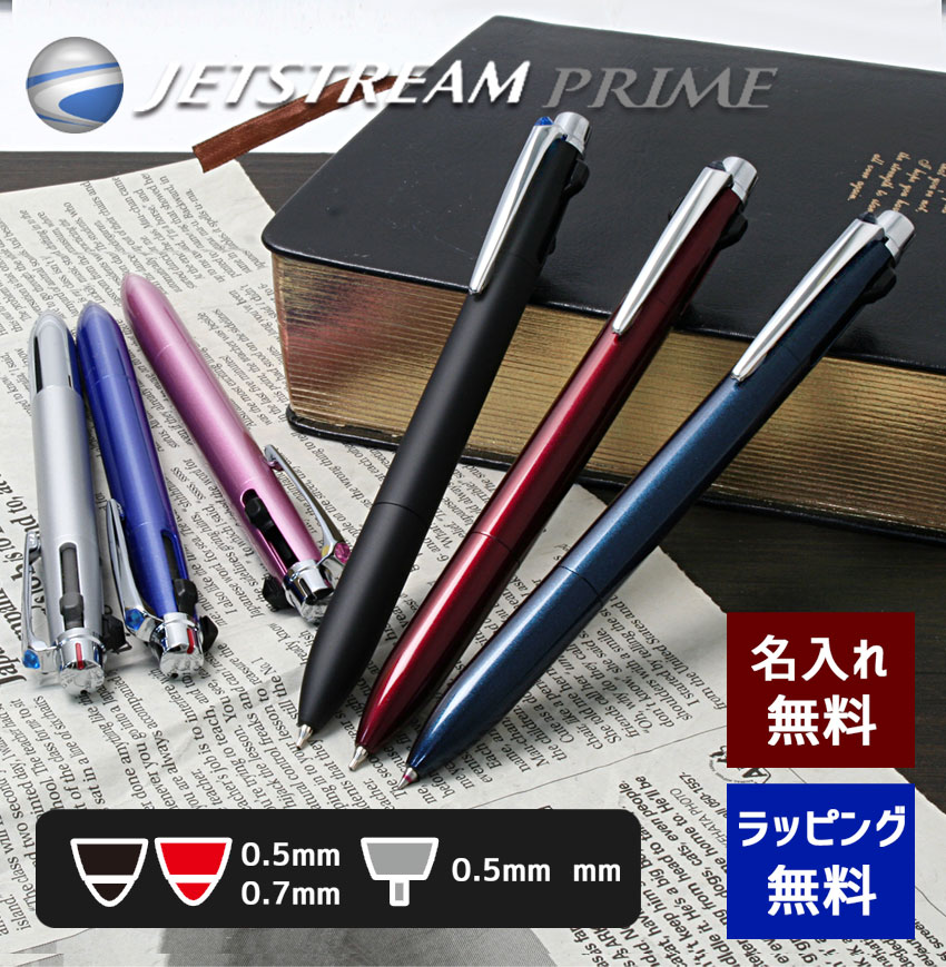 即納可能】多機能ペン 名入れ 三菱鉛筆 ジェットストリーム 赤黒