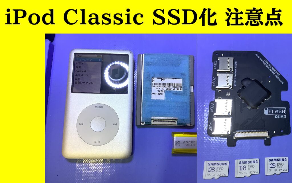 iPod Classic 第5.5世代SSD化128GB 電池新品 【公式通販】
