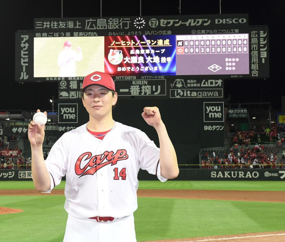 メイトー ホームランバー 2018 広島 大瀬良 キラカードバージョン