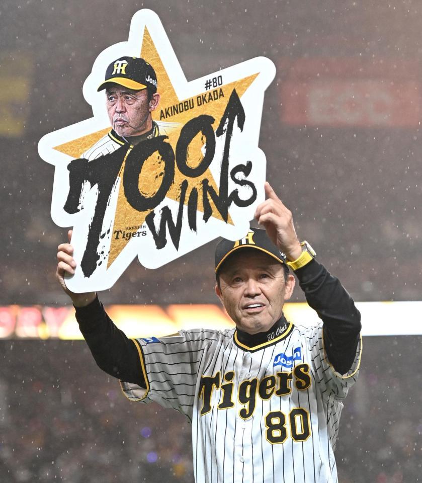 阪神、岡田監督の通算700勝記念グッズを発売 直筆サイン入り記念