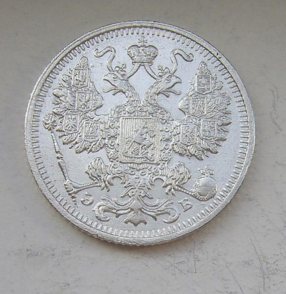 ロシア帝国 50コペイカ銀貨 1912年 ニコライ二世 直径26.70mm 量目10g