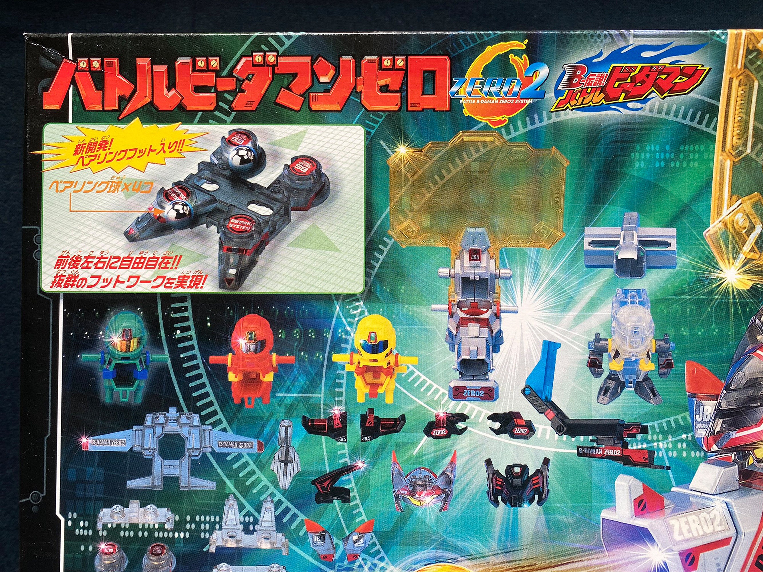 バトルビーダマン クロムレヴァン サイクロン ゼロ2システム バトル