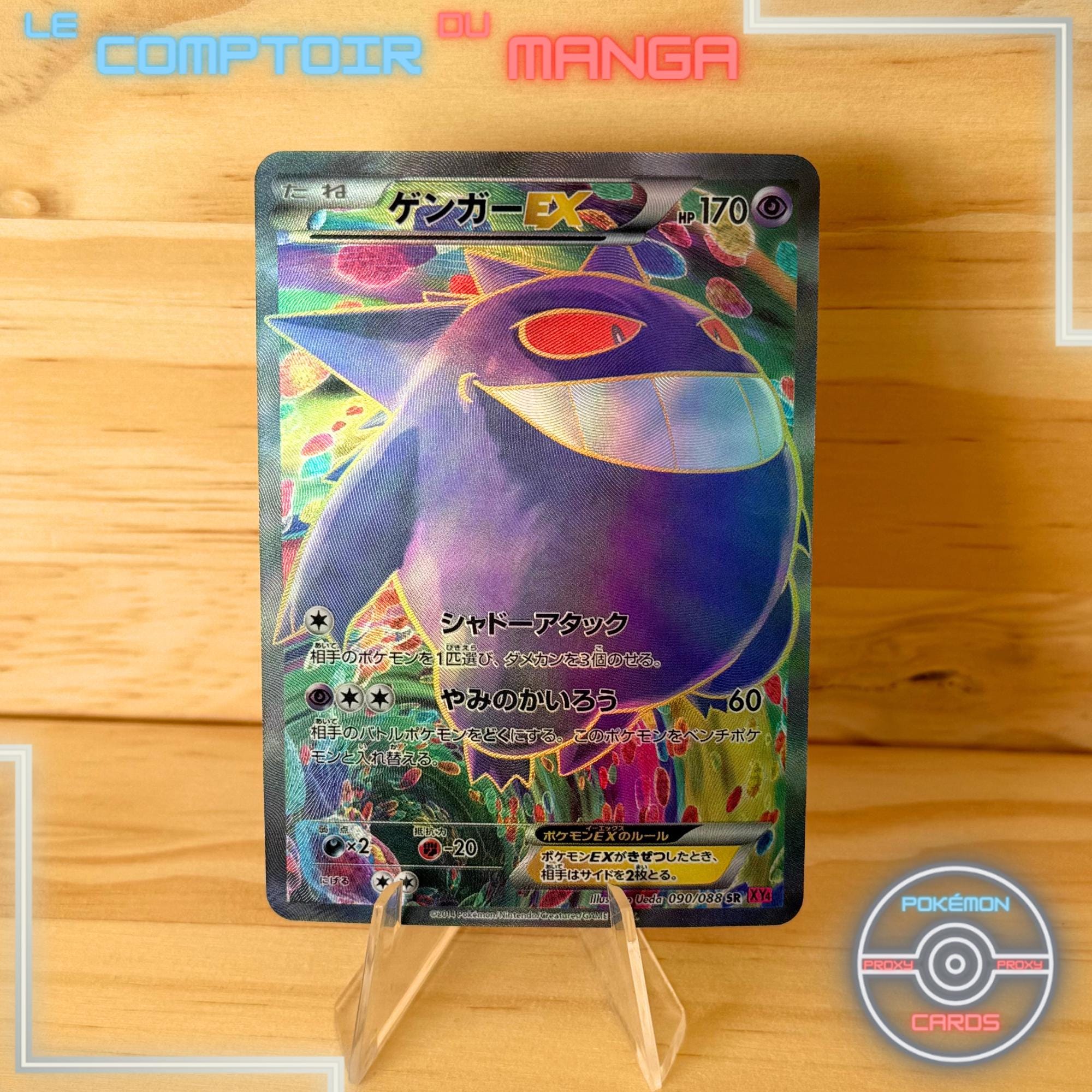 PSA10 ポケカ MゲンガーEX 1ED XY ファントムゲート PSA10 XY4