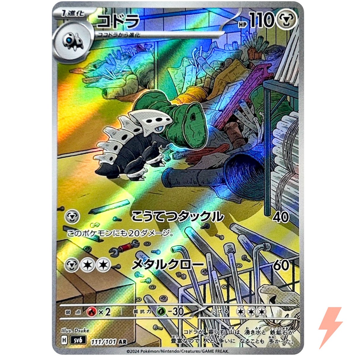 ポケモンカード ポケモンAR 111枚 Amazon.co.jp: ポケモンカードゲーム