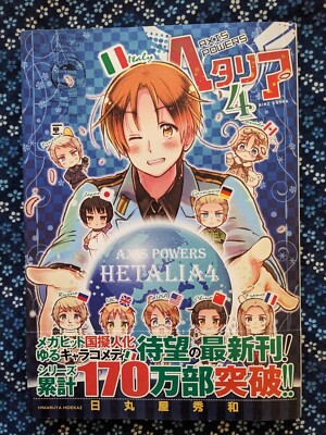 ヘタリア4- Hetalia Axis Powers Volume 4 (Japanese) | eBay