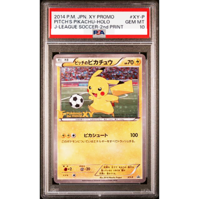 PSA10】ピッチのピカチュウ PROMO プロモ XY-P 2014