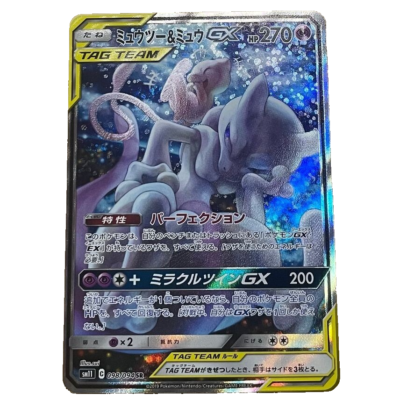 ミュウツー&ミュウGX psa9 ポケモンカード ミラクルツイン 098/094