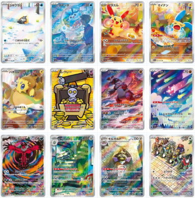 ポケモンカードAR102枚セット まとめ売り