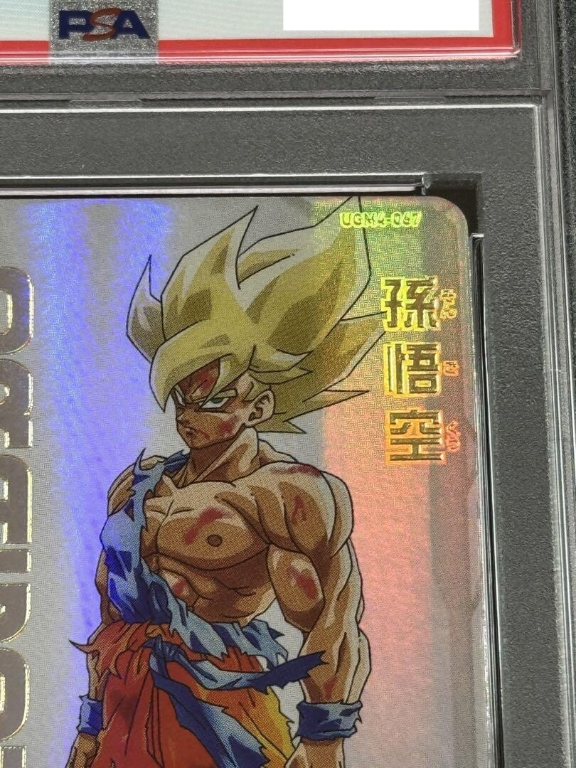 未開封 UGM4-067 当たるとすげぇぞ悟空 2枚 あたるとすっげぇぞ 孫悟空