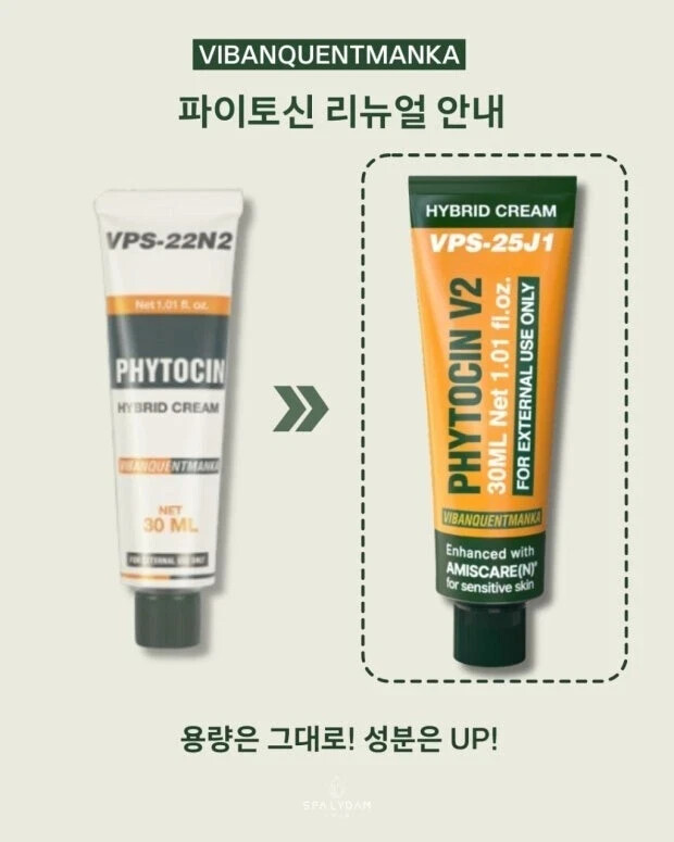 VQM] Phytocin Hybrid Cream 30ml VPS-22N2 / Phytocin V2 VPS-25J1 | eBay