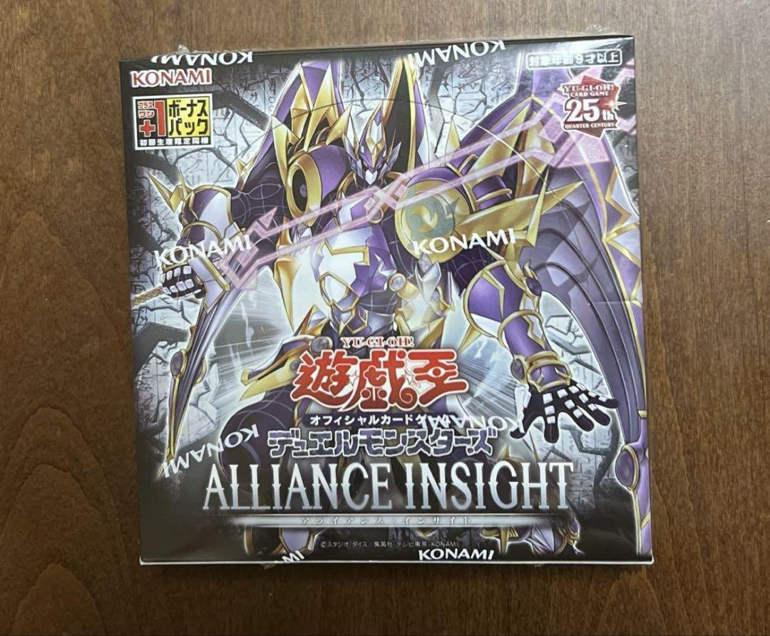 遊戯王 アライアンスインサイト 未開封シュリンク無し 8BOX 遊戯王