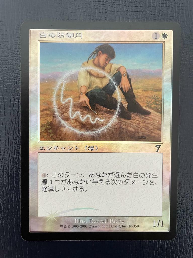 カープルーザンの森 MTG 日本語 Foil 7th mtg カープルーザンの森foil