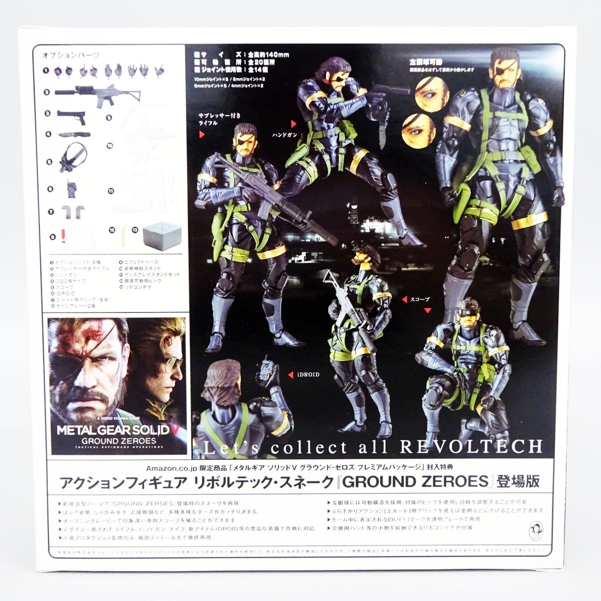 Metal Gear Solid V Ground Zeroes SNAKE No.EX Revoltech Yamaguchi