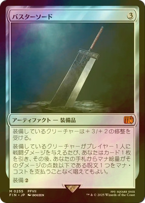 mtg バスターソード/Buster Sword日本語版foil MTG FOIL Buster Sword