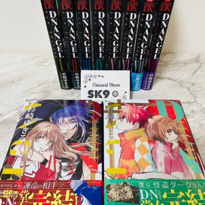 D・N・ANGEL New Edition D・N・ANGEL New Edition 1〜10巻 全巻セット