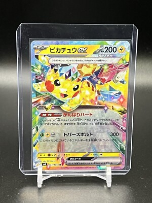 Pikachu ex 33/106 - Japanese Pokemon Super Electric Breaker RR | eBay