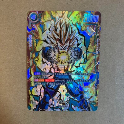 フュージョンワールド アルティメットバトル 四星球入 ベジータ 優勝