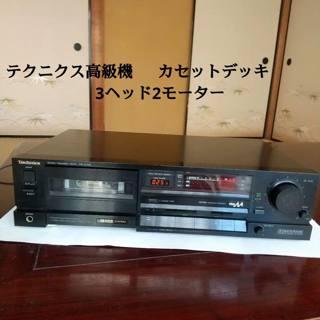 テクニクス ストア RS-B705 カセットデッキ Technics 松下電器