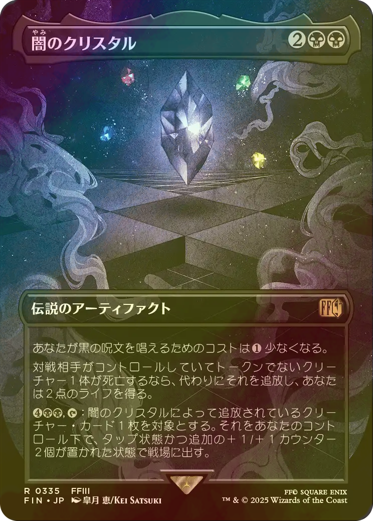 Darkness of Eternity 英語版foil MTG FOIL Darkness of Eternity