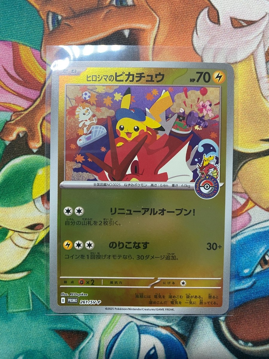 psa10】POKEMON SV-P JP #261 HIROSHIMA'S Hiroshima's Pikachu 261/SV