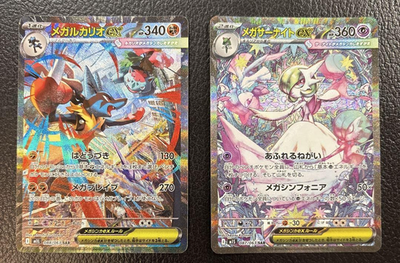 MEGA GARDEVOIR ex & MEGA LUCARIO ex セット Amazon.co.jp | Mega