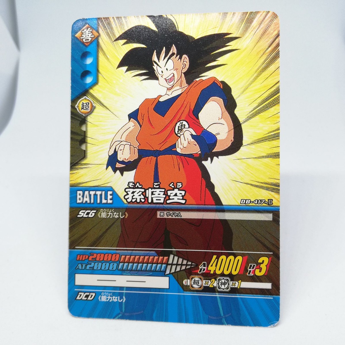 2006年製 ドラゴンボールカード SON GOKU #078 2006年製