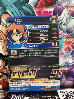 スーパードラゴンボールヒーローズ パン SH1-46 Pan SH1-46 C Super