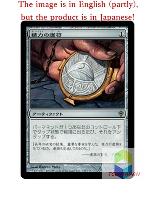 ボーダーレスFoil精力の護符⁄Amulet of Vigor MTG 精力の護符⁄Amulet