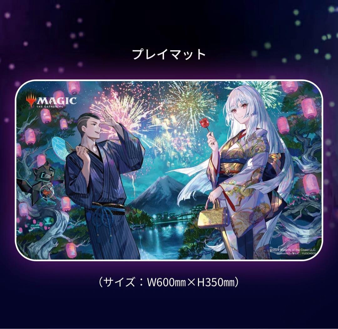 マジック：ザ・ギャザリング 放浪皇プレイマット Playmat The