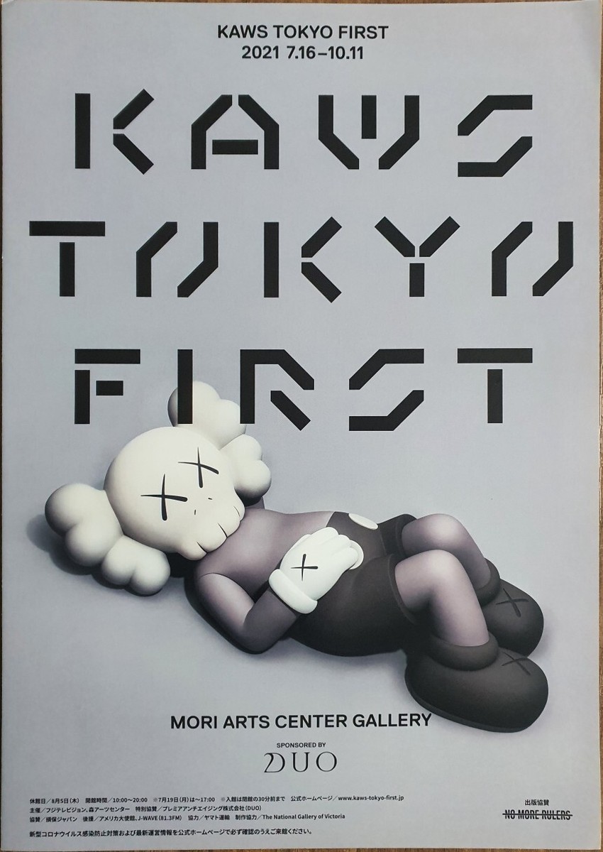 UNDERCOVER KAWS 2000SS 東京コレクション 額装ポスター ① UNDERCOVER